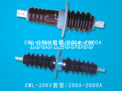 穿墻套管